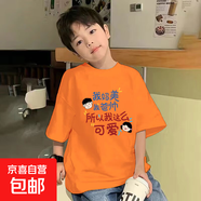 男童夏裝圓領(lǐng)t恤潮牌大童純棉上衣小孩帥氣童裝潮款兒童衣服炸街 橙色 2358 140