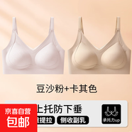 無(wú)痕提拉交叉網(wǎng)紗吊帶內衣女士夏季小胸聚攏收副乳立體美背心薄款 豆沙粉+卡其色-超值2件裝 XL (建議115-130斤)