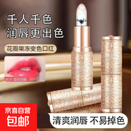 花瓣果凍變色口紅潤唇膏持久保濕滋潤不掉色不沾杯鮮花唇彩泥防水 #02血色玫瑰3.8g