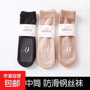 歐黛秀【點(diǎn)膠防滑】絲襪女薄款襪子夏季水晶防勾絲隱形短筒純色 隨機 1雙 均碼