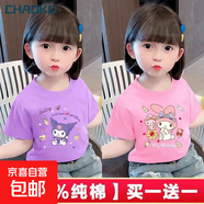 童裝純棉女童短袖t恤夏季新款寶寶中小童庫洛米洋氣打底衫上衣服 【純棉紫色+粉色C545+C557】 110 cm