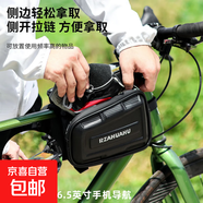 自行車車管包硬殼包防水包戶外騎行包上管包前梁包山地騎行包658 黑色【一個(gè)】