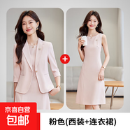 中袖西裝外套女春夏季2025新款小個子高級感連衣裙西服套裝兩件套 粉色七分袖西裝+連衣裙 M
