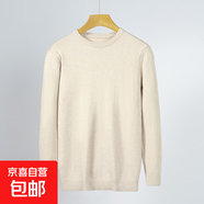 2024春秋新款純色針織打底衫男 內(nèi)搭線衣男圓領(lǐng)針織毛衣 杏色 3XL