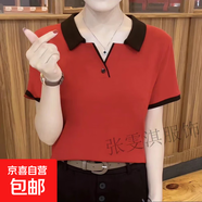 女款短袖t恤中年媽媽氣質(zhì)女裝夏季大碼寬松時(shí)尚洋氣百搭純色上衣 832-紅色 2XL 【建議125-140斤】