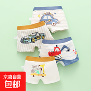 【男童內(nèi)褲】全棉寶寶四角短褲兒童純棉a類(lèi)男孩小童平角底褲 DH068男童內(nèi)褲 4條 90 (M) 【體重20-28斤】