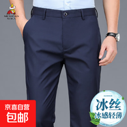 稻草人（MEXICAN）男士休閑褲商務(wù)正裝西褲男夏季薄款直筒寬松長 藏藍(lán)色 40
