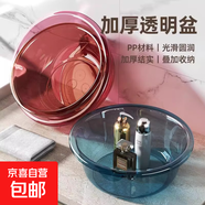 【京東快遞】洗臉盆洗腳盆加大加厚耐高溫北歐風(fēng)抗摔透明塑料臉盆 紫紅色 小號23*9cm【兩件套】