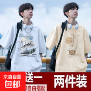 【兩件裝】短袖T恤男夏季潮牌寬松打底衫學(xué)生休閑印花半袖t恤衫 (T2721白）+(T2720杏）2件 薄款 XL 建議125-140斤