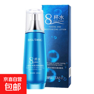 碧素堂八杯水爽膚水嫩潤膚乳100ml 2瓶