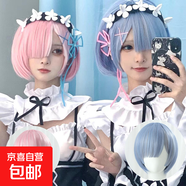 從零開(kāi)始的異世界生活蕾姆拉姆雙子女仆cosplay假發(fā)短直發(fā)波波頭 D38K 藍(lán)色系 短發(fā) 35cm -發(fā)網(wǎng)