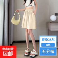 夏季休閑冰絲山本短褲女2025年新款純色寬松外穿薄款百搭速干褲子 K01-杏色 M 建議90-105斤