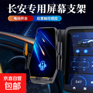 毅蓓長(zhǎng)安逸動(dòng)PLUS四代CS75三代CS55專用車載手機(jī)支架UNIV TKZ導(dǎo)航 長(zhǎng)安專車專用【電動(dòng)款感應(yīng)開合】 24-25款深藍(lán)G318(雙頭儀表臺(tái)屏)