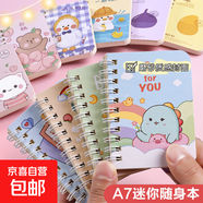 a7小線(xiàn)圈本卡通筆記本子可愛(ài)迷你便攜隨身口袋記事本小學(xué)生禮物筆記本晨光同款 【專(zhuān)享價(jià)】米兔系列-80張/本-1本裝