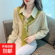 假兩件披肩條紋襯衫女2025新款學(xué)院風(fēng)大碼長(zhǎng)袖設(shè)計(jì)感潮流上衣 8031綠色條紋 【假兩件披肩】 3XL 推薦140-160斤