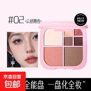 多功能七色眼影盤(pán)面部綜合盤(pán)淡妝啞光高光腮紅修容一體盤(pán)三合一女 #02云舒霞卷 17g