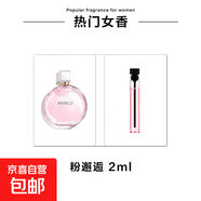 卡片香水小樣2ml男女士香水試用裝持久留香淡香水平價 粉邂逅