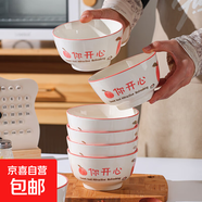家用吃飯碗陶瓷新款桃你開心大號米飯碗少女瓷碗餐具 桃你開心10個裝【4.5英寸】