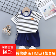 【純棉兒童套裝】?jì)和绦涮籽b純棉夏季男女童T恤服裝 條條TIME 65#/100cm(建議身高90-100cm)