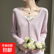 夏季新款v領(lǐng)針織開(kāi)衫薄款時(shí)尚休閑顯瘦百搭長(cháng)袖上衣/HYJF129一X 粉色 XL （125-135斤）