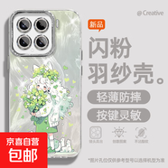 謝圖聯(lián) 適用小米15手機殼ultra女款14pro羽紗13新款civi4pro蜜蜂少女12s卡通11自帶鏡頭膜保護套 精孔羽紗-少女抱花 小米civi4pro