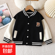 兒童新款衛衣棒球服寶寶秋冬季加厚華棉外套中小大男女童洋氣開(kāi)衫 黑色 100 100cm