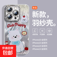 手機(jī)殼適用蘋果iPhone16promax/華為mate70榮耀小米紅米西高地狗全包防摔羽紗保護(hù)套男女款 Apple 西高地狗 榮耀9X