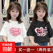 100%純棉上衣女童短袖T恤2025夏季新款兒童時(shí)尚洋氣童裝小女孩-SL 純棉T(白/甜心+黑/動(dòng)心 150 cm