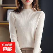 新款時(shí)尚洋氣半高領(lǐng)毛衣女秋季修身針織上衣緊身內搭打底衫 米色 L
