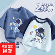 【純棉2件裝】男童短袖t恤夏季2025新款帥氣大童衣服上衣兒童夏裝 仰星靛藍+宇宙星晴藍 150