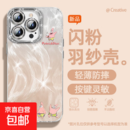 謝圖聯(lián) 適用蘋(píng)果16手機(jī)殼pro女款iPhone15羽紗14新款13排排海綿12卡通11全包pro自帶鏡頭膜保護(hù)套 精孔羽紗-排排大星 蘋(píng)果6s