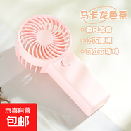 手持小風(fēng)扇 電風(fēng)扇 迷你隨身便攜式電池款桌面輕音學(xué)生兒童可手持可站立超長(cháng)續航 粉色 不帶電池