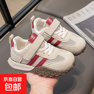兒童德訓鞋網(wǎng)面透氣2025春季新款男童板鞋防滑耐磨女童運動(dòng)鞋 B30-透網(wǎng)米白 12 28碼(內長(cháng)17.5cm適合腳長(cháng)16.5