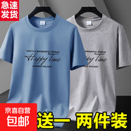 夏季冰絲短袖t恤男士寬松休閑百搭薄款大碼上衣服男半袖體恤衫-SL 短袖HAPPY-霧藍+淺灰 L 碼【90-105斤】