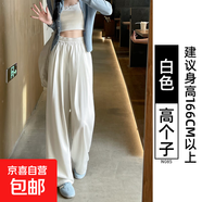 纖怡嬌藍(lán)色松緊腰牛仔褲女春秋2025新款垂感直筒寬松慵懶松弛感闊 白色【高個(gè)子】 M M適合101-115斤
