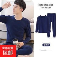 純棉秋衣秋褲套裝青少年男士秋衣褲學(xué)生襯衣襯褲薄款保暖內(nèi)衣一套 藏青 4XL 【175-180CM/165-180斤】