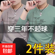 圓領(lǐng)男士長(cháng)袖t恤潮牌春秋季上衣服男純色修身潮流體桖內搭打底衫 卡其+豆綠 兩件裝 M 建議70-90斤