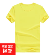 柯菲沃便宜的冰絲短袖t恤男夏季速干大碼運動上衣服透氣寬松百搭 穩(wěn)-T22黃色（網(wǎng)眼短袖） M （建議80-100斤以內(nèi)）