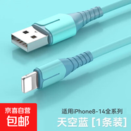 蘋(píng)果充電線(xiàn)適用于iPhone14/13/12/8Plus/6蘋(píng)果手機ipad帶燈數據線(xiàn)USB快充線(xiàn)低溫閃充線(xiàn) 天空藍--1.5M（一條裝）