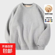 加絨衛衣男秋冬季加厚羊羔絨圓領(lǐng)衛衣大碼寬松純色無(wú)帽套頭上衣服 淺灰色 XL