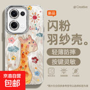 適用opporeno13手機殼pro羽紗新款12太陽(yáng)粉鹿11輕奢10/9/findx8/7/a5pro/k12女款自帶鏡頭膜保護套 精孔羽紗-太陽(yáng)白鹿 Reno7pro