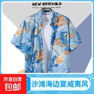ins港味vintage古著感短袖花襯衫男泰國夏威夷復(fù)古襯衣痞帥外套潮 藍(lán)色1123 3XL