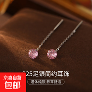 S999純銀鋯石耳線(xiàn)耳環(huán)女高級感單鉆長(cháng)款流蘇耳釘耳飾新款潮養耳洞 【十月粉紅】 S999純銀【長(cháng)款-7cm】