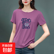 短袖t恤女純棉2025夏季新款顯瘦圓領(lǐng)印花百搭休閑打底衫女裝上衣 紫紅【DUDES字母】 4XL 【建議135-155斤】