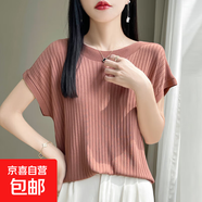 【一字領(lǐng)】25新款夏季女裝針織衫短袖t恤百搭寬松半袖上衣MR273-X 西柚紅 L 110-125斤