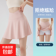 半身裙女夏季遮臀防走光休閑瑜伽服罩裙跑步訓練速干運動(dòng)健身短裙 粉色 -運動(dòng)速干短裙 3XL （160-180斤）