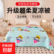 鉆石絨面料夏天薄被子夏涼被單人雙人兒童加大被空調(diào)被可水洗機洗 西瓜女孩 140*200cm