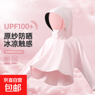 女童防曬衣防紫外線(xiàn)2025新款冰絲薄款防曬服中大童夏裝兒童皮膚衣 純色粉 150