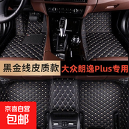 適用于全包圍腳墊百款汽車(chē)專(zhuān)用   耐磨防水無(wú)異味 大眾-朗逸plus（18款-24款） 經(jīng)典黑米色