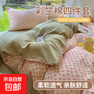 浪漫復(fù)古親膚床單款四件套床單款四件套親膚上用品 花之語 1.8m四件套（適合被套200*230）
